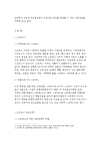 간호학특론B형)스트레스에 대한대응전략에 대해설명하고 본인이 가장많이 사용하는스트레스 대응전략을기술하시오+중산층과빈곤층 만성질환자 각각1인씩(2인)을선정하여 스트레스대응에관한사례조사-3