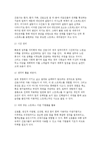 간호학특론B형)스트레스에 대한대응전략에 대해설명하고 본인이 가장많이 사용하는스트레스 대응전략을기술하시오+중산층과빈곤층 만성질환자 각각1인씩(2인)을선정하여 스트레스대응에관한사례조사-6