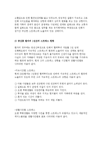 간호학특론B형)스트레스에 대한대응전략에 대해설명하고 본인이 가장많이 사용하는스트레스 대응전략을기술하시오+중산층과빈곤층 만성질환자 각각1인씩(2인)을선정하여 스트레스대응에관한사례조사-8