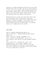 간호학특론B형)스트레스에 대한대응전략에 대해설명하고 본인이 가장많이 사용하는스트레스 대응전략을기술하시오+중산층과빈곤층 만성질환자 각각1인씩(2인)을선정하여 스트레스대응에관한사례조사-12