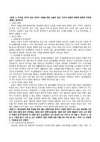 (생활법률) 5개의 문제 각각에 대해 교재를 참고하여 답변을 간략히 작성하시오-2