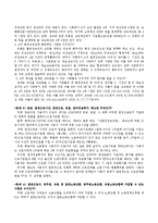 (생활법률) 5개의 문제 각각에 대해 교재를 참고하여 답변을 간략히 작성하시오-3