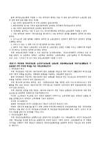 (생활법률) 5개의 문제 각각에 대해 교재를 참고하여 답변을 간략히 작성하시오-4