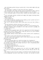 (생활법률) 5개의 문제 각각에 대해 교재를 참고하여 답변을 간략히 작성하시오-5