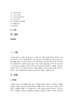 [언어의이해 B형] 세계의 주요 문자에 간략히 기술하시오-2