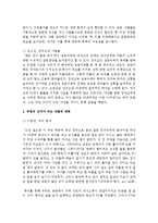 [현대소설론 공통] 다음 두 연작소설 작품에 등장하는 인물 중 두 명(연작소설 두 편)을 골라, 등장인물의 특징과 갈등양상, 형상화방식 등을 비-3