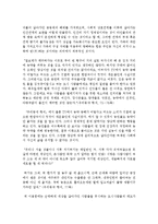 [현대소설론 공통] 다음 두 연작소설 작품에 등장하는 인물 중 두 명(연작소설 두 편)을 골라, 등장인물의 특징과 갈등양상, 형상화방식 등을 비-4