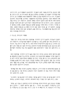 [현대소설론 공통] 다음 두 연작소설 작품에 등장하는 인물 중 두 명(연작소설 두 편)을 골라, 등장인물의 특징과 갈등양상, 형상화방식 등을 비-5
