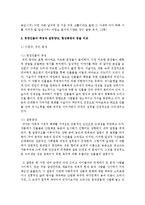 [현대소설론 공통] 다음 두 연작소설 작품에 등장하는 인물 중 두 명(연작소설 두 편)을 골라, 등장인물의 특징과 갈등양상, 형상화방식 등을 비-6