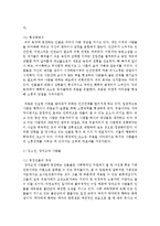 [현대소설론 공통] 다음 두 연작소설 작품에 등장하는 인물 중 두 명(연작소설 두 편)을 골라, 등장인물의 특징과 갈등양상, 형상화방식 등을 비-7