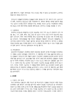 [현대소설론 공통] 다음 두 연작소설 작품에 등장하는 인물 중 두 명(연작소설 두 편)을 골라, 등장인물의 특징과 갈등양상, 형상화방식 등을 비-8