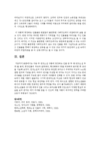 [현대소설론 공통] 다음 두 연작소설 작품에 등장하는 인물 중 두 명(연작소설 두 편)을 골라, 등장인물의 특징과 갈등양상, 형상화방식 등을 비-11