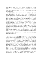 장애인의 소득현황과 고용문제점 및 분석과 대안(장애인 소득, 장애가구 소득현황, 장애인 고용, 문제점, 장애인 직업실태, 장애인 고용 분석)-6
