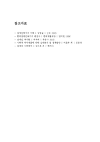 장애인의 소득현황과 고용문제점 및 분석과 대안(장애인 소득, 장애가구 소득현황, 장애인 고용, 문제점, 장애인 직업실태, 장애인 고용 분석)-7