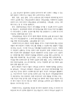 가족복지의 개념과 관련정책 및 법안(가족복지의 개념,가족복지정책, 가족복지 관련법,건강가정기본법,가정복지의 개념,가정복지정책,가정복지 관련법)-4