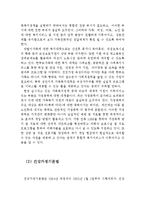 가족복지의 개념과 관련정책 및 법안(가족복지의 개념,가족복지정책, 가족복지 관련법,건강가정기본법,가정복지의 개념,가정복지정책,가정복지 관련법)-5