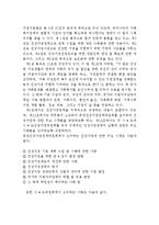 가족복지의 개념과 관련정책 및 법안(가족복지의 개념,가족복지정책, 가족복지 관련법,건강가정기본법,가정복지의 개념,가정복지정책,가정복지 관련법)-6