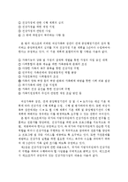 가족복지의 개념과 관련정책 및 법안(가족복지의 개념,가족복지정책, 가족복지 관련법,건강가정기본법,가정복지의 개념,가정복지정책,가정복지 관련법)-7