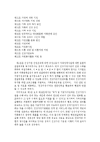 가족복지의 개념과 관련정책 및 법안(가족복지의 개념,가족복지정책, 가족복지 관련법,건강가정기본법,가정복지의 개념,가정복지정책,가정복지 관련법)-8