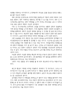 [대부 영화 감상문] 대부 영화감상문,대부 감상문,대부 독후감,대부 줄거리,대부 분석,대부 이해,대부 3부작,대부 해석,대부 철학,대부 비평-3