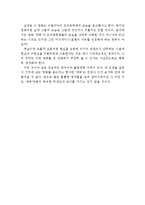 [대부 영화 감상문] 대부 영화감상문,대부 감상문,대부 독후감,대부 줄거리,대부 분석,대부 이해,대부 3부작,대부 해석,대부 철학,대부 비평-4