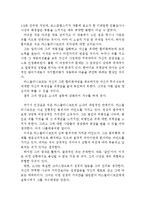 [죄와 벌 독후감 및 분석] 죄와 벌 독후감,죄와 벌 독서감상문,죄와 벌 해석,죄와 벌 분석,죄와 벌 감상문,죄와벌 줄거리,죄와벌 비평-3
