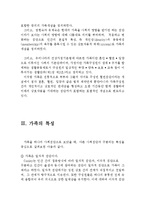 가족의 개념과 특성 및 현대가족의 문제점(가족의 개념, 가족의 특성, 현대가족의 문제점, 대안,가정의 개념, 가정의 특성, 현대가정의 문제점)-3