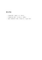 가족의 개념과 특성 및 현대가족의 문제점(가족의 개념, 가족의 특성, 현대가족의 문제점, 대안,가정의 개념, 가정의 특성, 현대가정의 문제점)-7