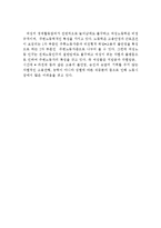 맞벌이 가족의 유형과 발생원인 및 문제점(맞벌이 가족의 개념,맞벌이 가족 유형,맞벌이가족 발생원인,맞벌이 가족의 문제점,맞벌이 가정의 문제점)-7