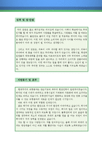 유통물류업 자기소개서 우수예문+평가문(유통물류업 자소서,유통물류업 자기소개서,이마트 자기소개서,롯데상사 자소서,자기소개서 예문,자소서 샘플)-3