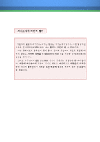 유통물류업 자기소개서 우수예문+평가문(유통물류업 자소서,유통물류업 자기소개서,이마트 자기소개서,롯데상사 자소서,자기소개서 예문,자소서 샘플)-4