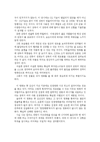[지옥의 묵시록 영화 감상문] 지옥의 묵시록 영화감상문,지옥의 묵시록 감상문,지옥의 묵시록 독후감, 지옥의 묵시록 줄거리, 지옥의 묵시록 해석-3
