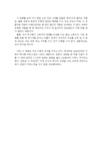 [지옥의 묵시록 영화 감상문] 지옥의 묵시록 영화감상문,지옥의 묵시록 감상문,지옥의 묵시록 독후감, 지옥의 묵시록 줄거리, 지옥의 묵시록 해석-4