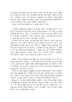 [굿 윌 헌팅 영화 감상문] 굿 윌 헌팅 영화감상문,굿 윌 헌팅 감상문,굿 윌 헌팅 독후감,굿 윌 헌팅 줄거리,굿윌 헌팅 해석,굿월 헌팅 심리-2