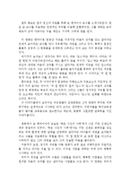 [굿 윌 헌팅 영화 감상문] 굿 윌 헌팅 영화감상문,굿 윌 헌팅 감상문,굿 윌 헌팅 독후감,굿 윌 헌팅 줄거리,굿윌 헌팅 해석,굿월 헌팅 심리-3