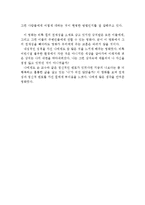 [굿 윌 헌팅 영화 감상문] 굿 윌 헌팅 영화감상문,굿 윌 헌팅 감상문,굿 윌 헌팅 독후감,굿 윌 헌팅 줄거리,굿윌 헌팅 해석,굿월 헌팅 심리-4