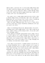 [쉰들러 리스트 영화 감상문] 쉰들러 리스트 영화감상문,쉰들러 리스트 감상문,쉰들러 리스트 독후감, 쉰들러 리스트 줄거리, 신들러 리스트 해석-2