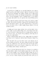 [쉰들러 리스트 영화 감상문] 쉰들러 리스트 영화감상문,쉰들러 리스트 감상문,쉰들러 리스트 독후감, 쉰들러 리스트 줄거리, 신들러 리스트 해석-3
