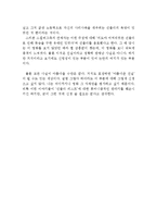 [쉰들러 리스트 영화 감상문] 쉰들러 리스트 영화감상문,쉰들러 리스트 감상문,쉰들러 리스트 독후감, 쉰들러 리스트 줄거리, 신들러 리스트 해석-4