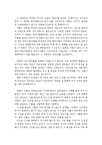 [공동경비구역 JSA 영화 감상문] 공동경비구역 JSA 영화감상문,공동경비구역 JSA 감상문,공동경비구역 JSA 분석,공동경비구역 JSA 줄거리-2