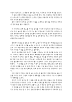 [공동경비구역 JSA 영화 감상문] 공동경비구역 JSA 영화감상문,공동경비구역 JSA 감상문,공동경비구역 JSA 분석,공동경비구역 JSA 줄거리-3