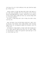 [공동경비구역 JSA 영화 감상문] 공동경비구역 JSA 영화감상문,공동경비구역 JSA 감상문,공동경비구역 JSA 분석,공동경비구역 JSA 줄거리-4