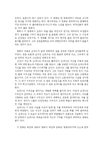 [올드보이 영화 감상문] 올드보이 영화감상문,올드보이 감상문,올드보이 독후감,올드보이 줄거리,올드보이 해석,올드보이 비평, 올드보이 이해-2