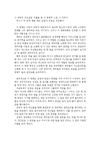 [왕의 남자 영화 감상문] 왕의 남자 영화감상문,왕의 남자 감상문,왕의 남자 독후감,왕의 남자 줄거리,왕의 남자 분석,왕의남자 해석-2