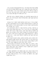 [왕의 남자 영화 감상문] 왕의 남자 영화감상문,왕의 남자 감상문,왕의 남자 독후감,왕의 남자 줄거리,왕의 남자 분석,왕의남자 해석-3