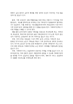 가족복지의 목표와 유형 및 당면과제(가족복지의 목표, 가족복지정책의 유형, 가족복지정책의 과제, 해결책,가정복지의 목표, 가정복지정책의 유형)-6