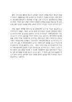 맞벌이 가족의 현황과 문제점 및 지원에 대한 과제(맞벌이 가족 현황, 맞벌이 가족 문제점, 맞벌이 가족의 문제점,맞벌이 가족의 지원)-7