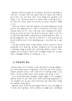 장애인 가족의 심리·사회적 문제와 지원프로그램 및 지원 서비스의 과제와 개선방향(장애인가족 심리사회적 문제,장애인가족 지원프로그램)-5