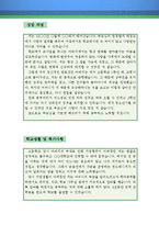 펀드매니저 자기소개서 우수예문 + 평가문(금융자산운용가 자소서, 애널리스트 자기소개서, 한화자산운용 자기소개서, 현대증권 자소서, 미래에셋)-2