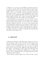 빈곤의 발생원인과 빈곤가족이 겪는 문제점 그리고 그들을 위한 복지대책(빈곤의 발생원인, 빈곤가족의 문제점,애로사항,빈곤가족을 위한 복지대책)-7